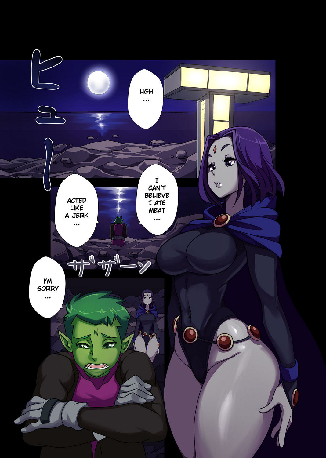 The Beast Within Me Sex Comic 002